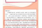 八字测名又一波“个人客户信息核实”潮，多家中小银行：身份信息不完整、不真实将限制金融服务