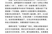 八字测名官方通报“8岁女孩遭男孩长期霸凌”：情况与事实不符