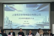 八字测名韦尔股份虞仁荣：半导体逻辑已明确，并购方向聚焦高端
