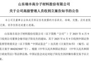 八字测名突发！ 一A股公司董秘被证监会立案