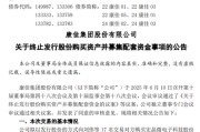 八字测名000016，终止收购！