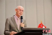 八字测名中欧高等教育科技与艺术论坛在布鲁塞尔举行