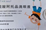 八字测名“近视神药”跌下神坛，“眼药大佬”再融资8.5亿赌研发？