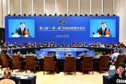 八字测名第二届“一带一路”科技创新部长会议在成都举办