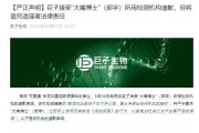 八字测名一场没有硝烟的战斗，巨子生物、华熙生物隔空交锋