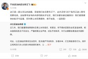 八字测名比亚迪李云飞回应黑公关：在诉黑号37个，观察126个