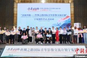 八字测名“青连丝路—丝绸之路国际青年影像交流计划”宁夏创作营启动