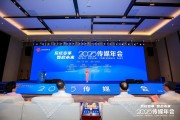 八字测名共话主流媒体系统性变革新路径，2025传媒年会在抚州召开