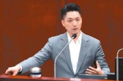 八字测名赖当局借“转型正义”推“去蒋化” 蒋万安回应
