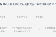 八字测名再次增资70亿获批！财付通注册资本增至223亿元