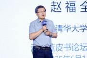 八字测名清华大学教授赵福全：AI正在快速改变，并将最终重塑社会