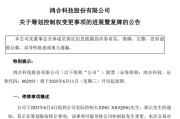 八字测名002955，将变更为无实控人！明日复牌