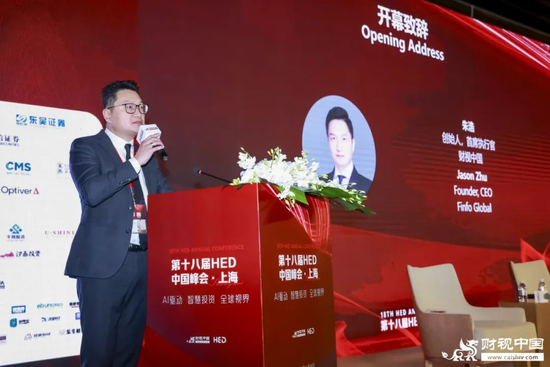 洞见全球财富未来—(🌡)—第十八届HED中国峰会·上海圆满落幕