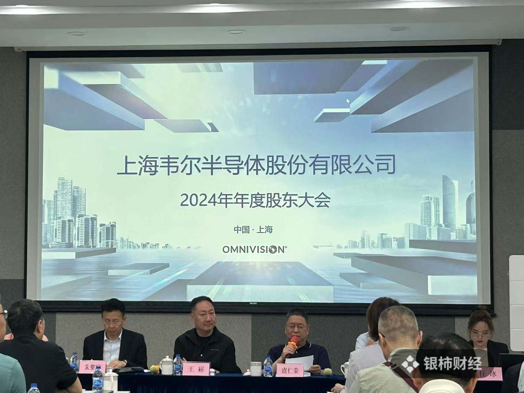 韦尔股份虞仁荣：半导体逻辑(🏔)已明确，并购方向聚焦高端